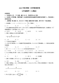 河南省安阳市滑县实验学校2023-2024学年七年级上学期10月月考数学试题