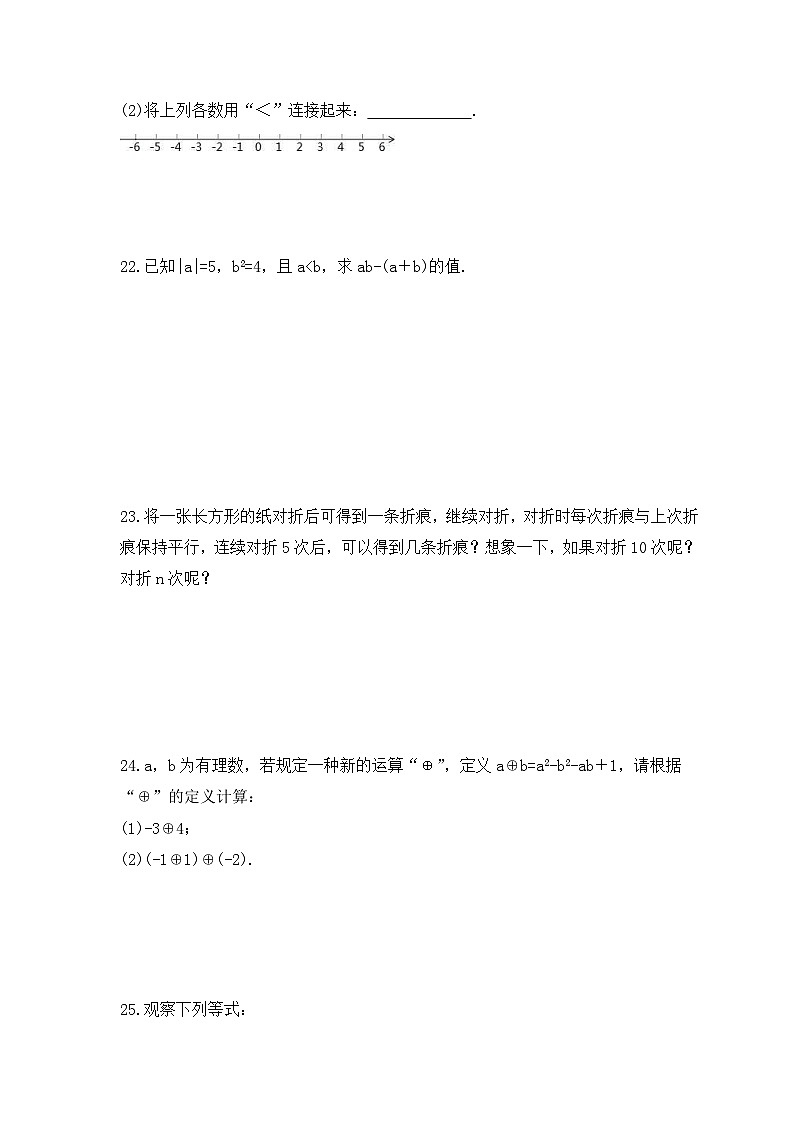 2023年青岛版数学七年级上册《3.3 有理数的乘方》同步练习（含答案）03