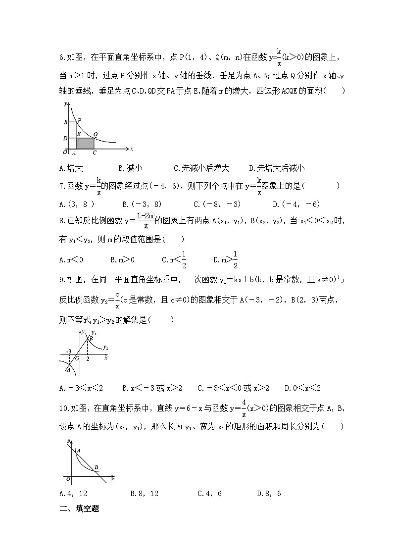 2023年湘教版数学九年级上册《1.2 反比例函数的图像与性质》同步练习（含答案）02