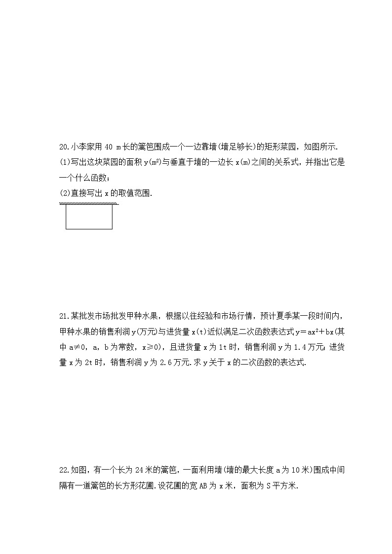 2023年浙教版数学九年级上册《1.1 二次函数》同步练习（含答案）03