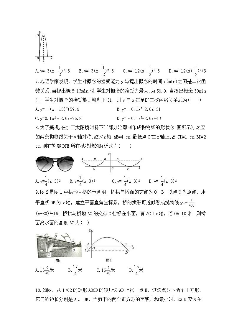 2023年浙教版数学九年级上册《1.4 二次函数的应用》同步练习（含答案）第2页