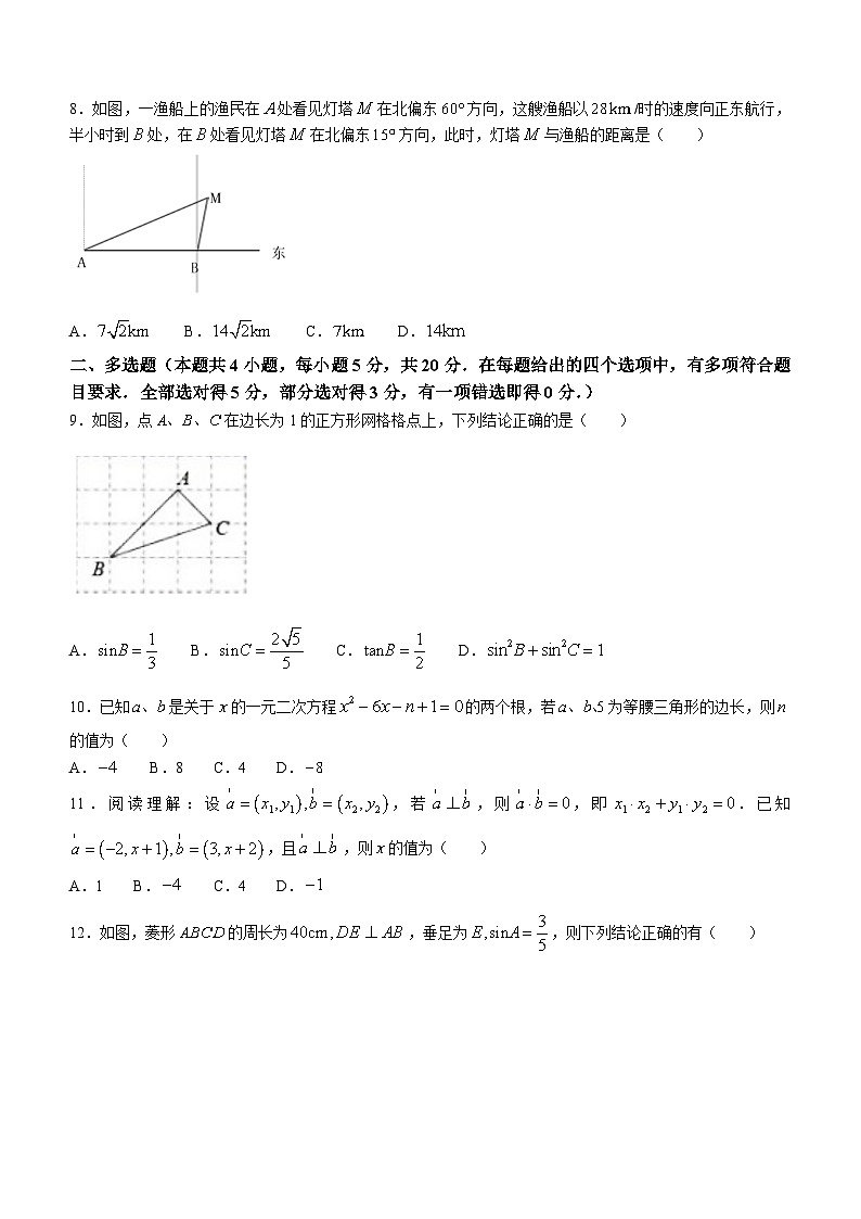 山东省潍坊市高密市立新中学2023-2024学年九年级上学期10月月考数学试题第2页