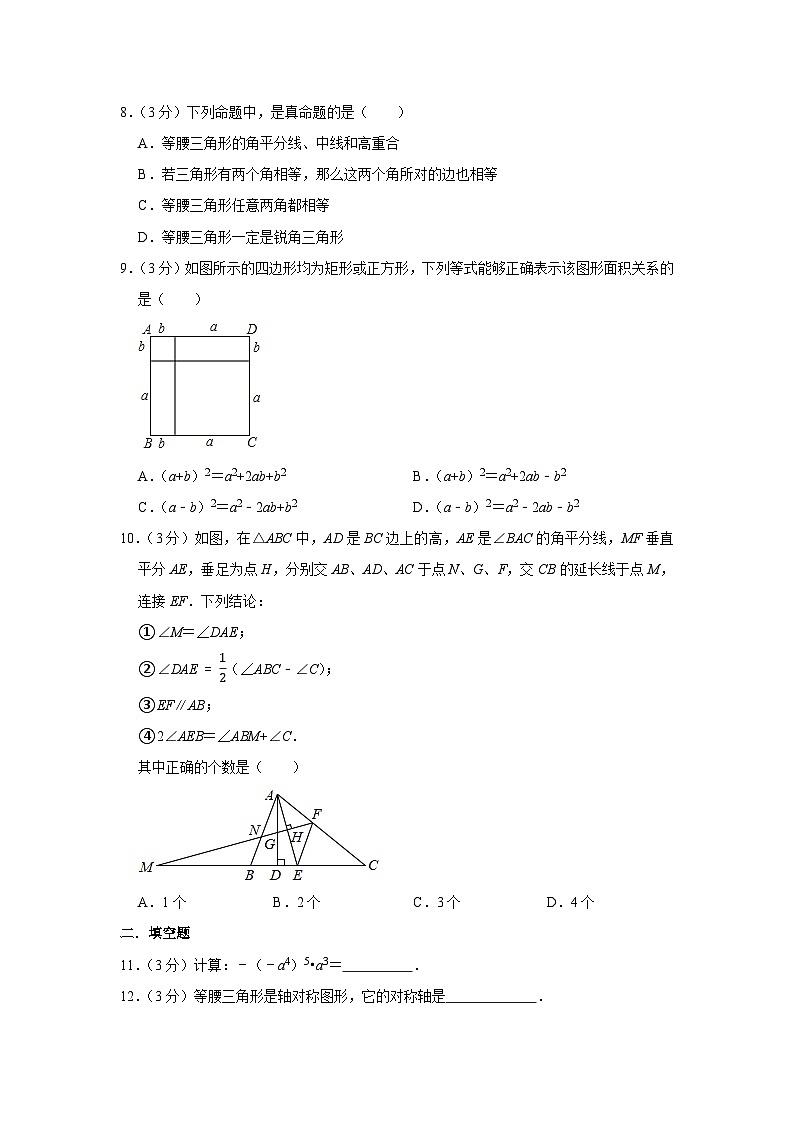 黑龙江省哈尔滨市道里区光华中学校2020-2021学年八年级上学期期中数学试卷（五四学制）02