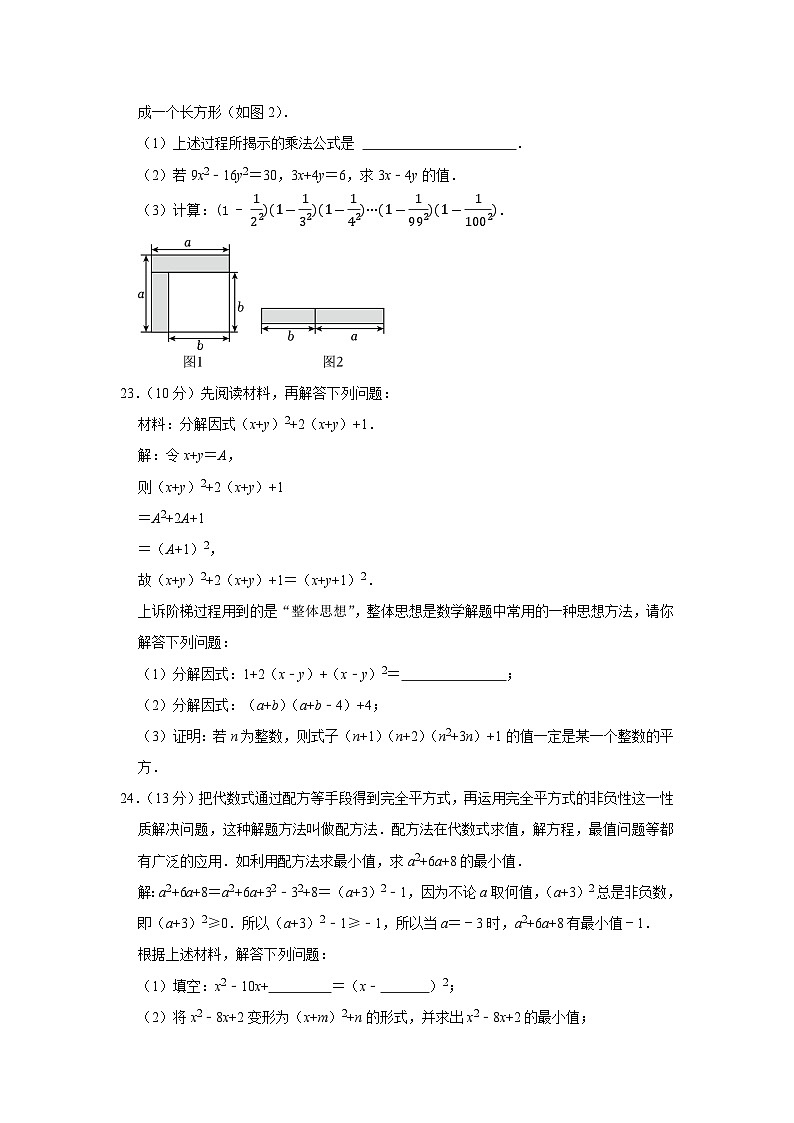 福建省泉州市石狮市第一中学2023-2024学年八年级上学期第一次月考数学试卷03