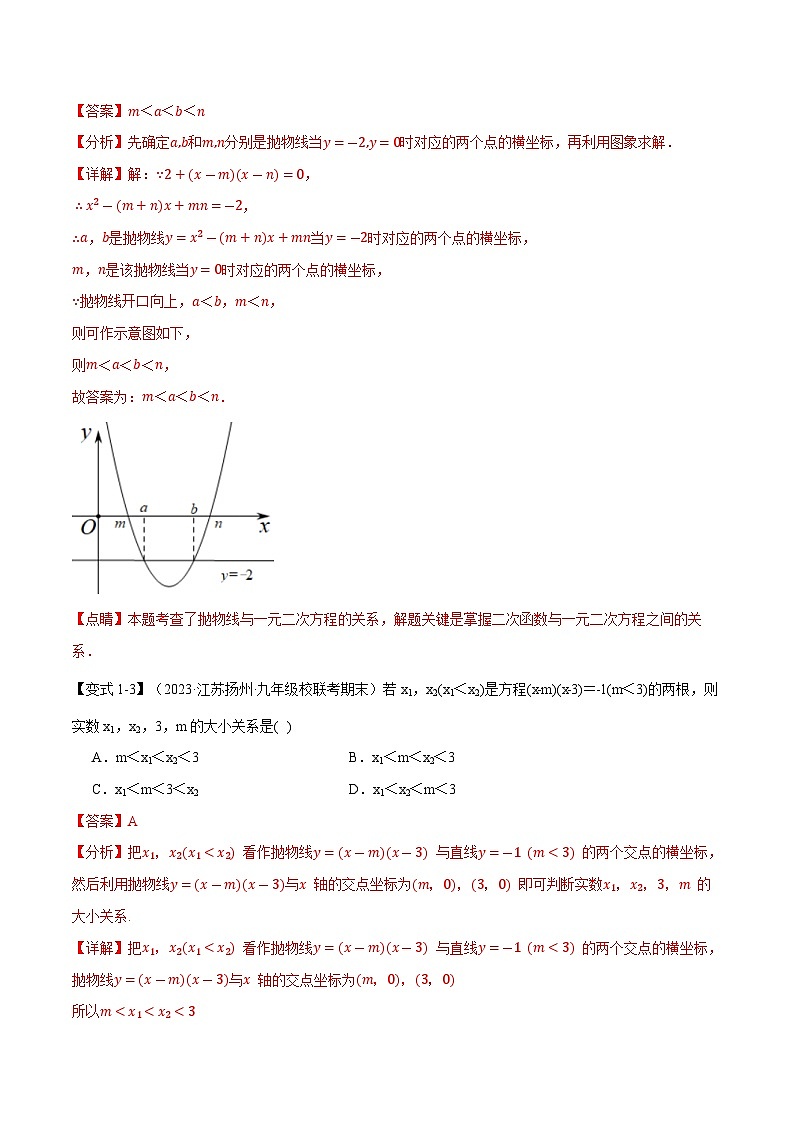 专题21.16 二次函数与反比例函数章末十六大题型总结（拔尖篇）（沪科版）03