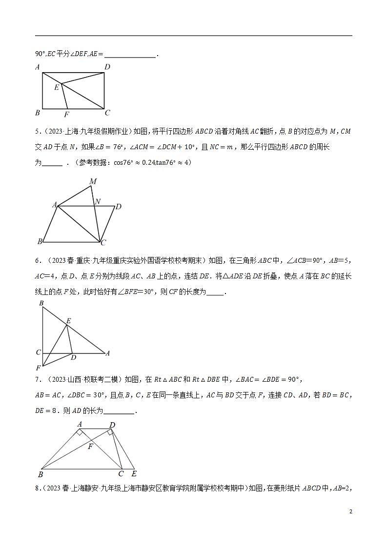 专题23.3 构造直角三角形解题四大题型（沪科版）02