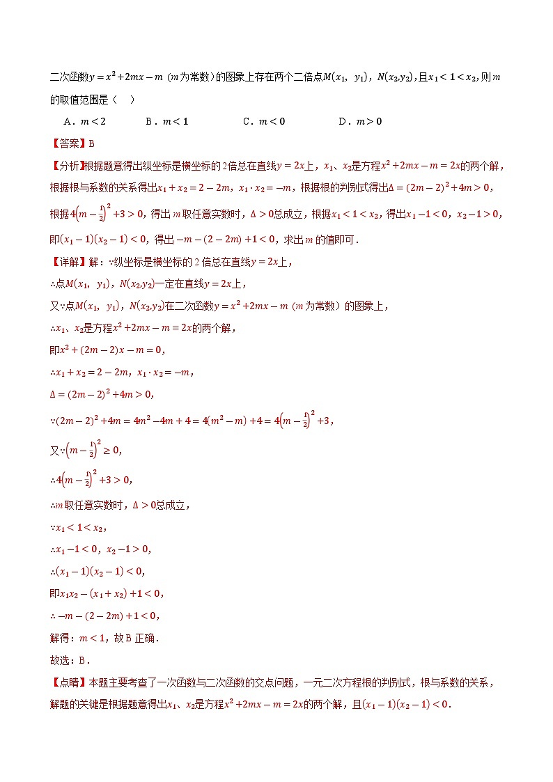 专题24.1 全册综合测试卷（沪科版）03