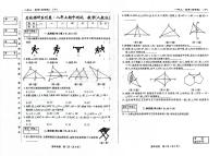 吉林省松原市前郭县农村期中联考名校调研2023~2024学年八年级上学期期中考试 数学试卷