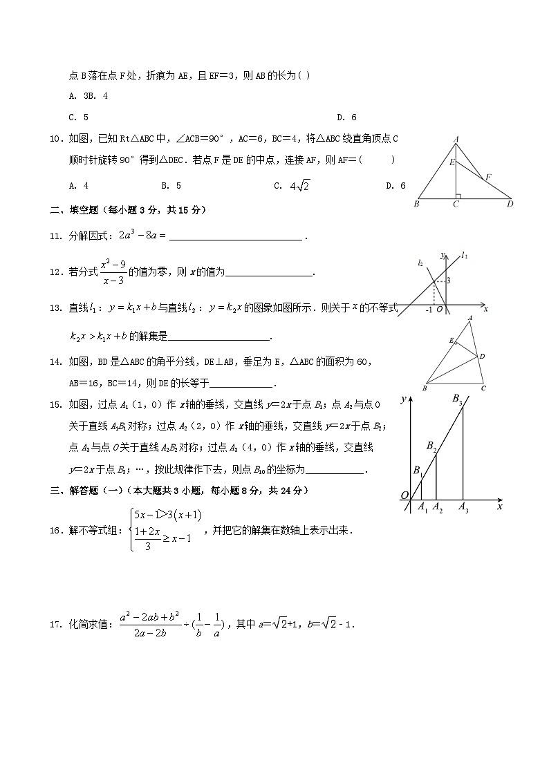 2022-2023学年广东省揭阳市揭西县八年级下学期期中数学试题及答案第2页