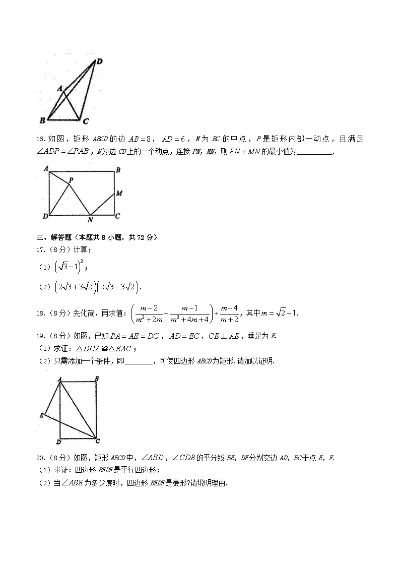 2022-2023学年湖北省鄂州市梁子湖区八年级下学期期中数学试题及答案第3页