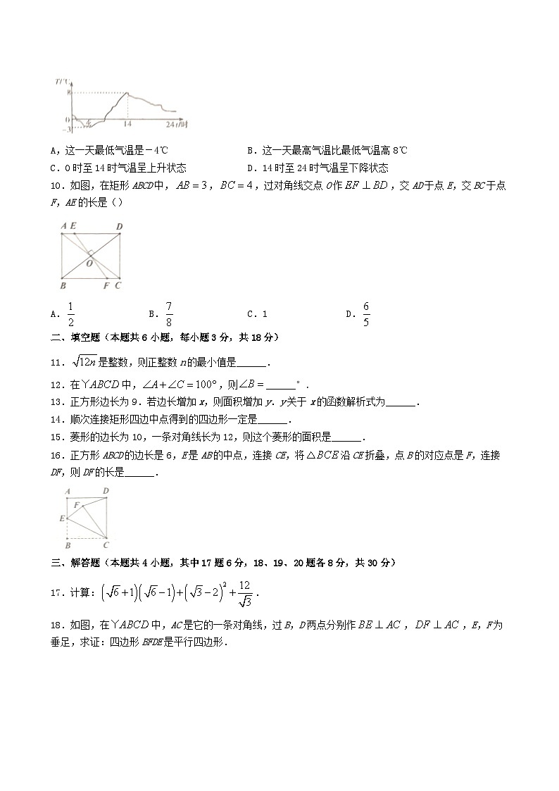 2022-2023学年辽宁省大连市金州区八年级下学期期中数学试题及答案02