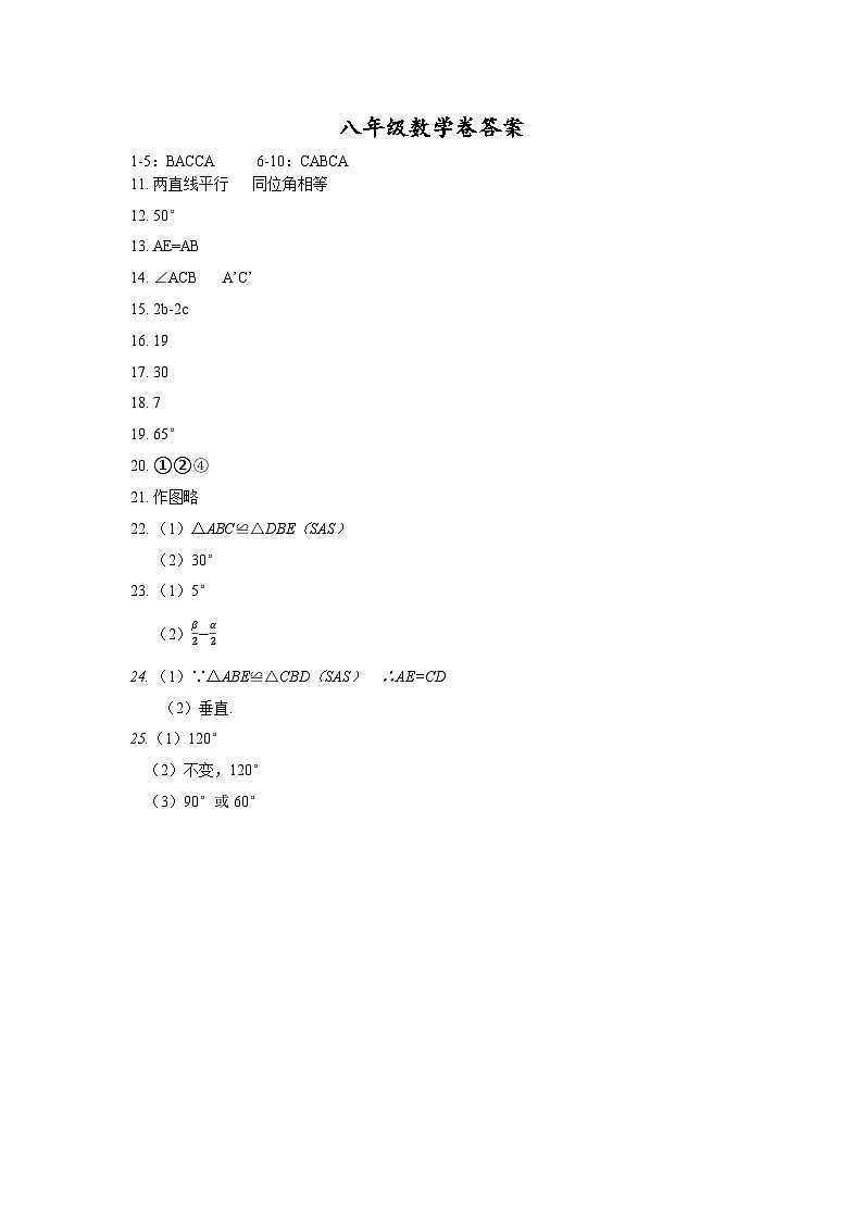 浙江省绍兴市诸暨暨阳初中教育共同体 2023-2024 学年上学期 10 月阶段性测试试卷八年级数学试卷（Word版+PDF版，含答案）01