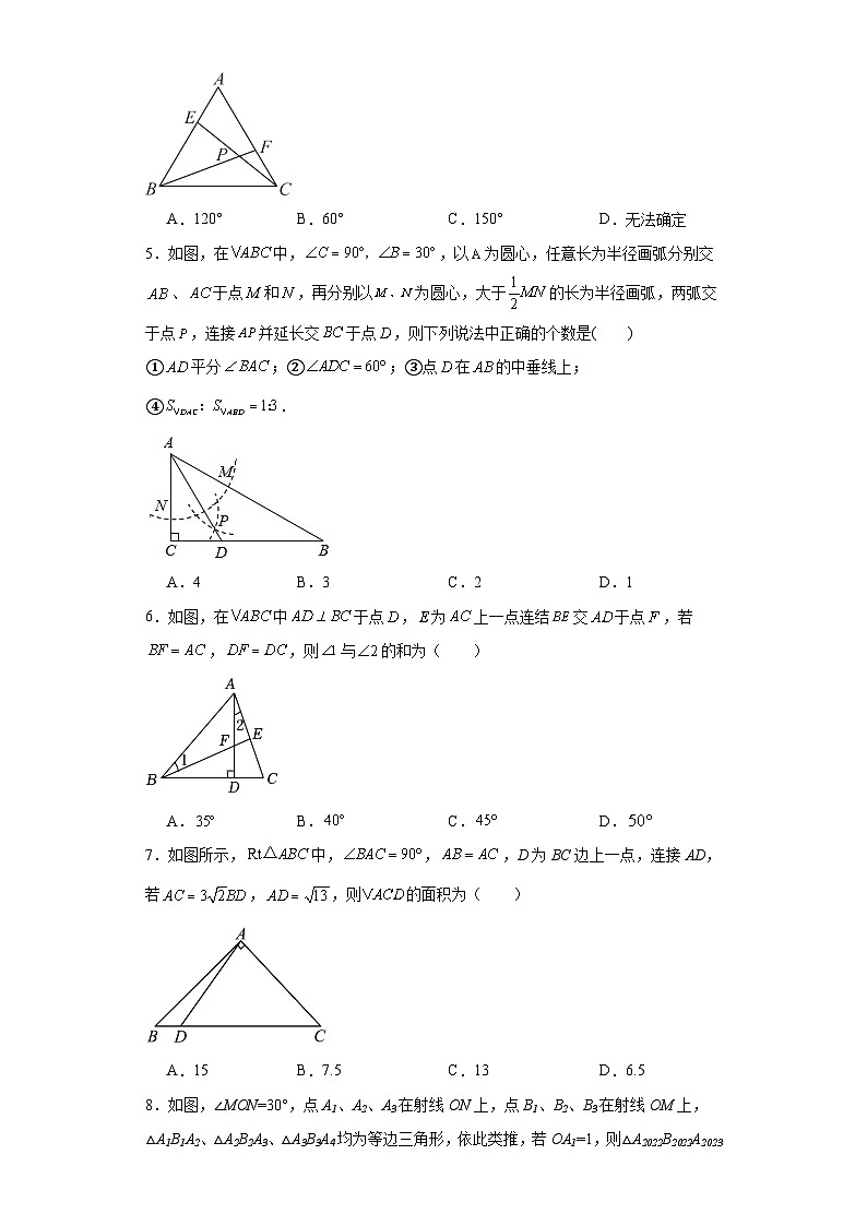 冀教版八年级上册数学第十七章特殊三角形（A卷）含解析答案02