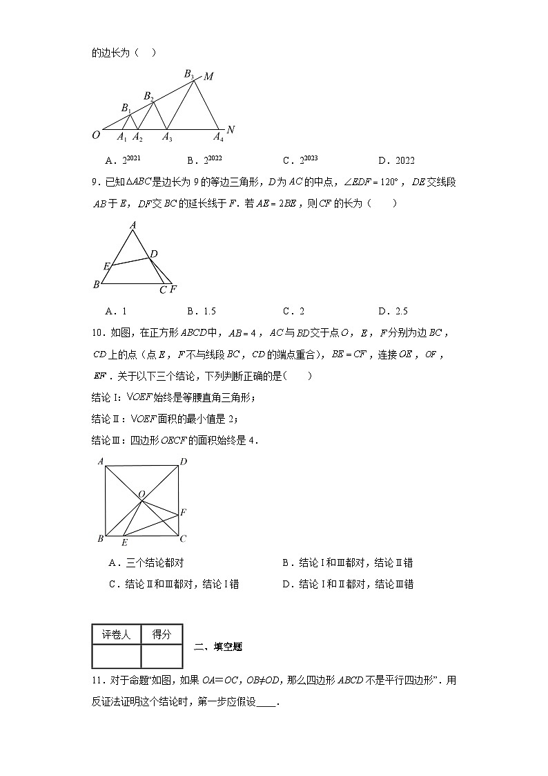 冀教版八年级上册数学第十七章特殊三角形（A卷）含解析答案03