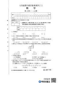 陕西省榆林市子洲县 周家硷中学2023-2024学年七年级上学期11月月考数学试题