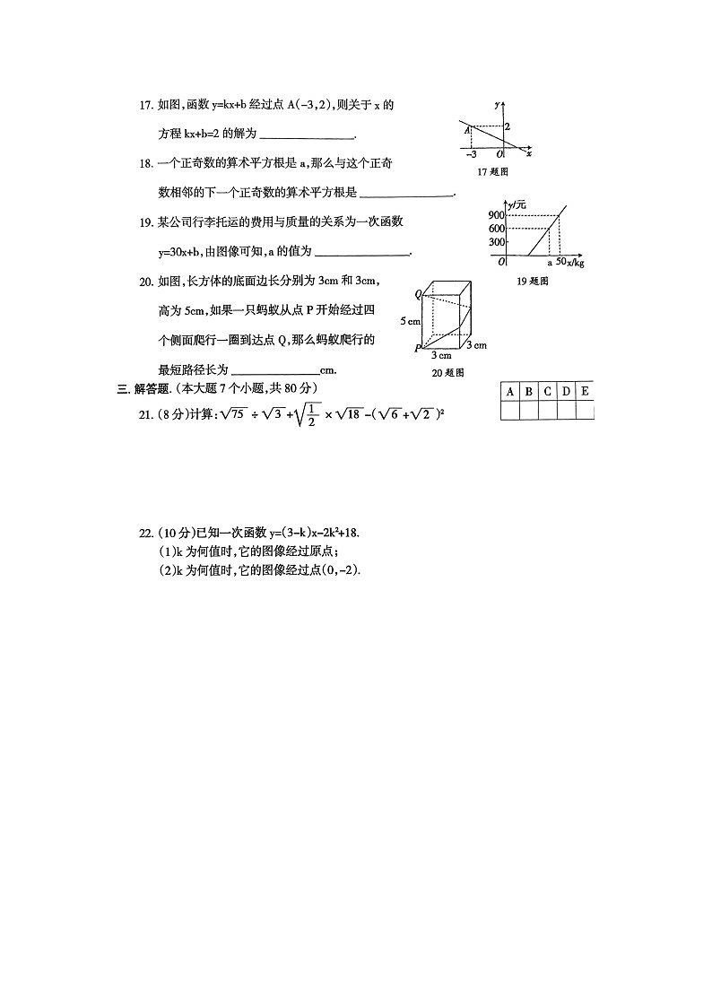 贵州省毕节市织金县思源实验学校2023-2024学年八年级上学期11月期中数学试题（含答案）第3页