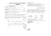 宁夏回族自治区银川市第三中学治平分校2023-2024学年上学期九年级数学期中 试卷