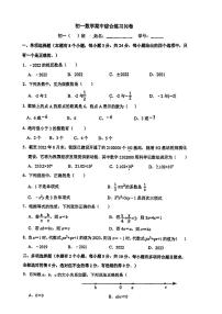 广东省广州市广州中学2023-2024学年七年级上学期数学期中考试试卷