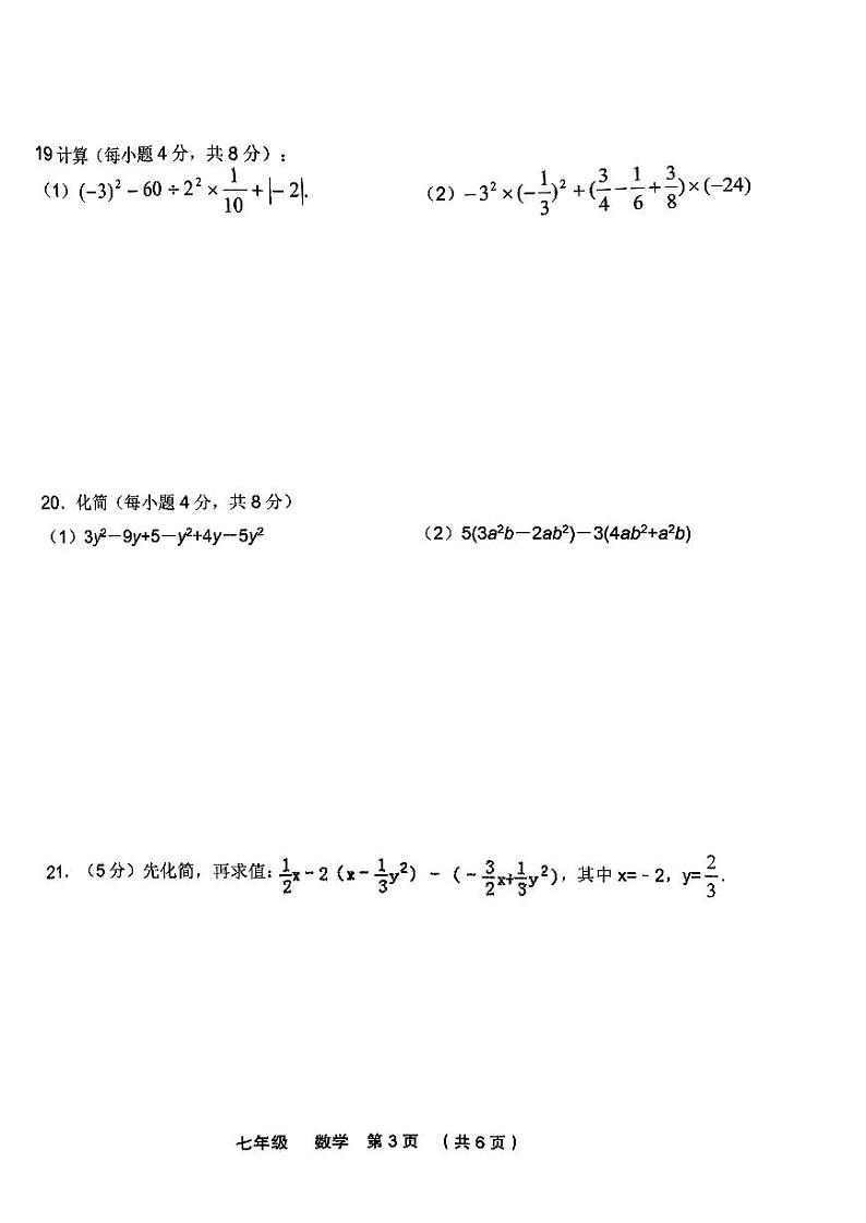 甘肃省定西市临洮县2023-2024学年八年级上学期11月期中数学试题03