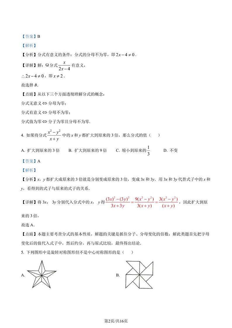 精品解析：上海市虹口区2020-2021学年七年级上学期期末数学试题02