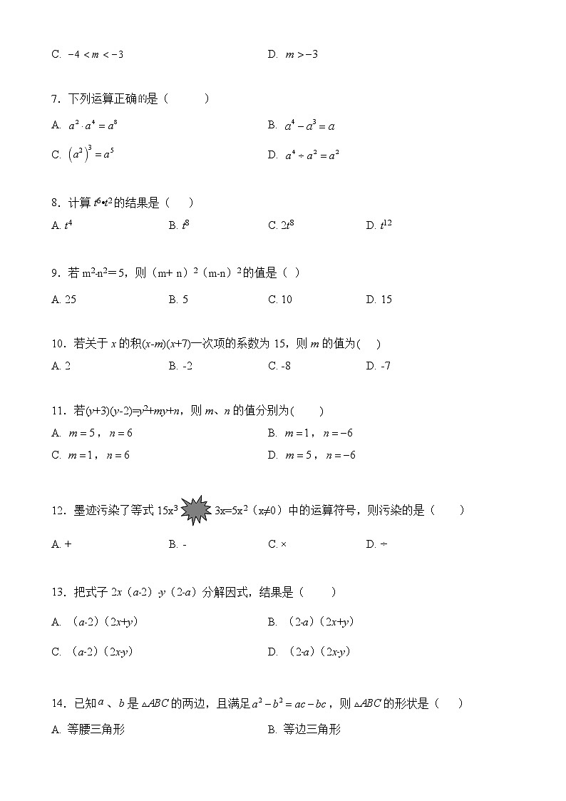 四川省眉山市仁寿县富加镇初级中学校2023-2024学年八年级上期期中考试数学试卷第2页