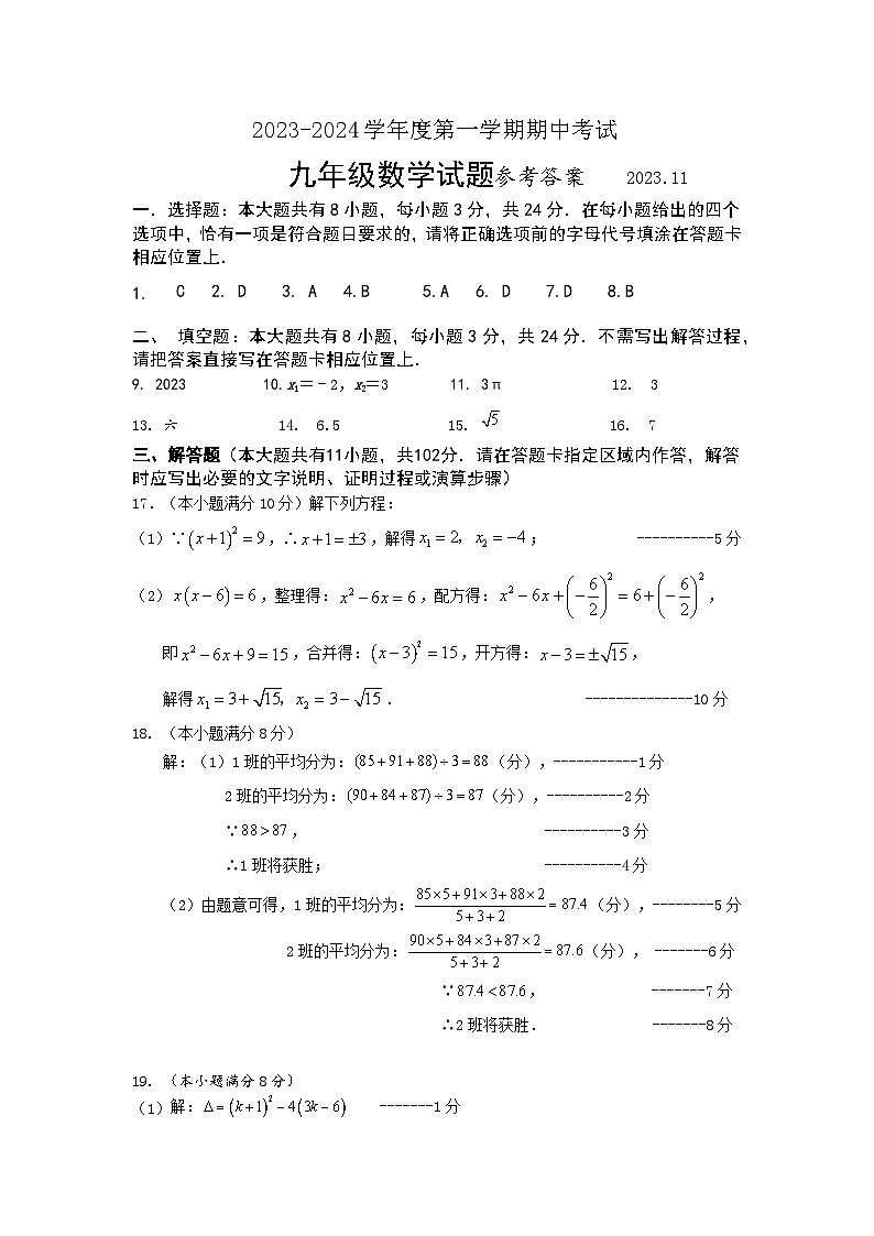 参考答案第1页