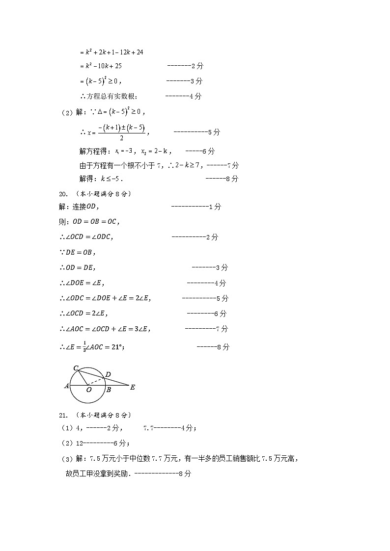 参考答案第2页