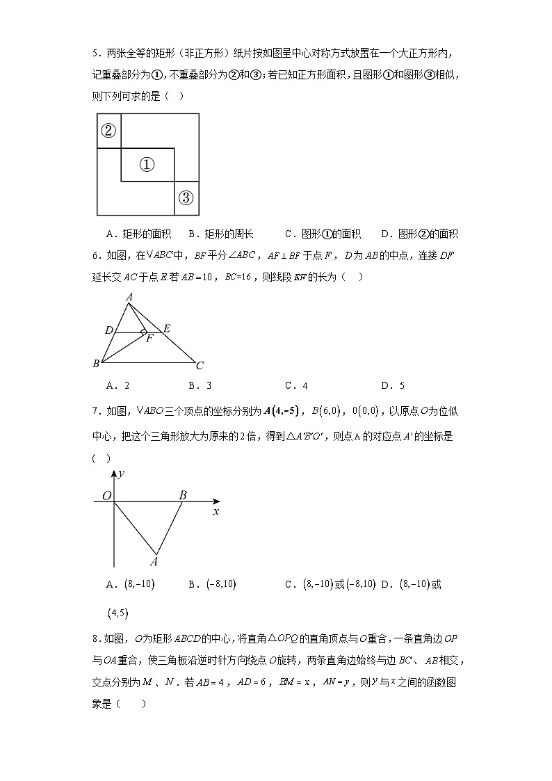 冀教版九年级上册数学第二十五章图形的相似（B卷）含解析答案02