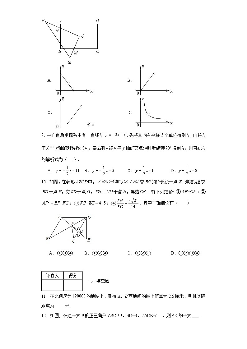 冀教版九年级上册数学第二十五章图形的相似（B卷）含解析答案03