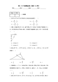 初中数学冀教版九年级上册26.3 解直角三角形优秀课时训练