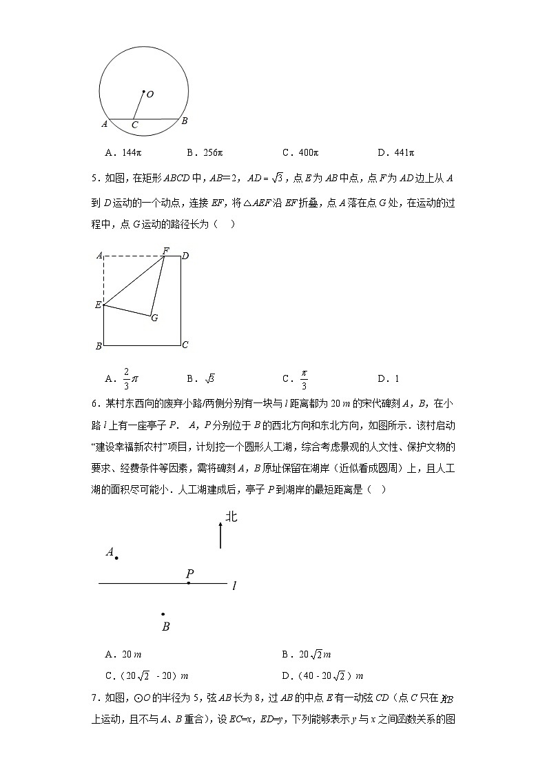 冀教版九年级上册数学第二十八章圆（B卷）含解析答案02
