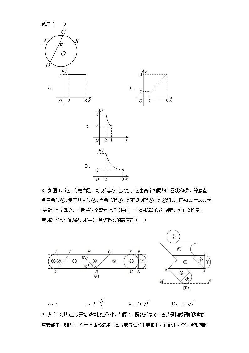 冀教版九年级上册数学第二十八章圆（B卷）含解析答案03