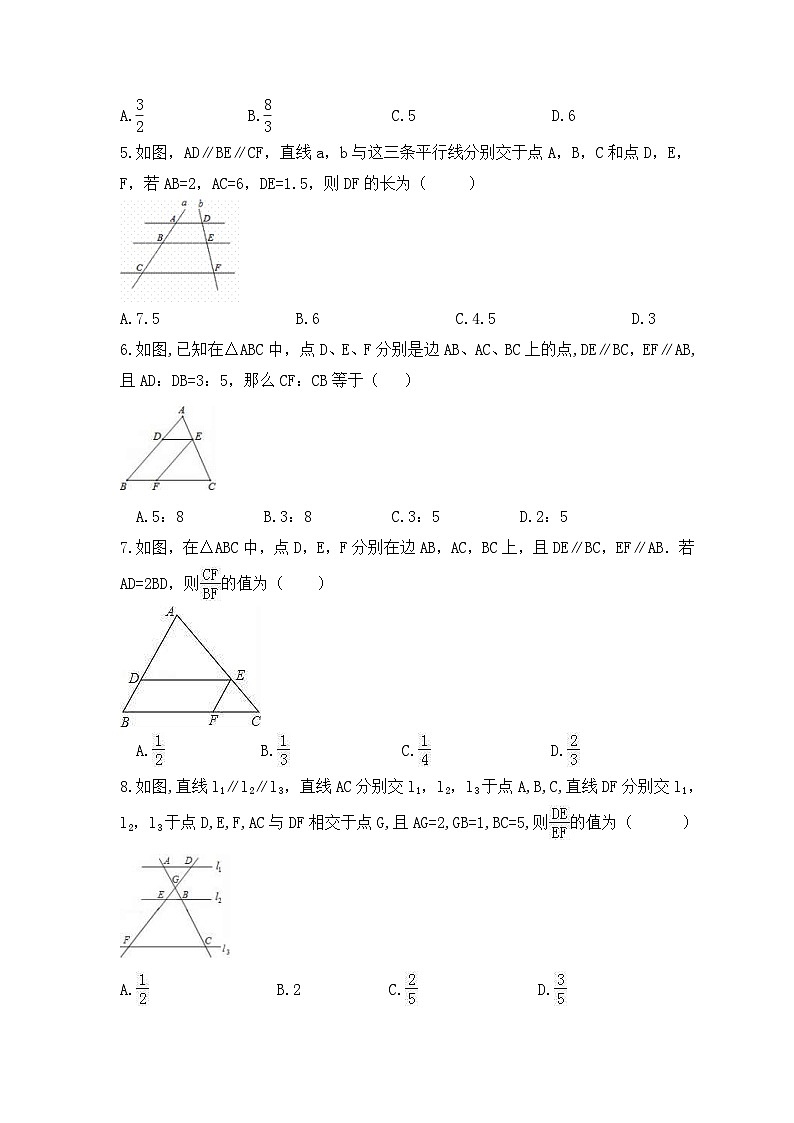 2023年浙教版数学九年级上册《4.2 由平行线截得的比例线段》同步练习（含答案）第2页