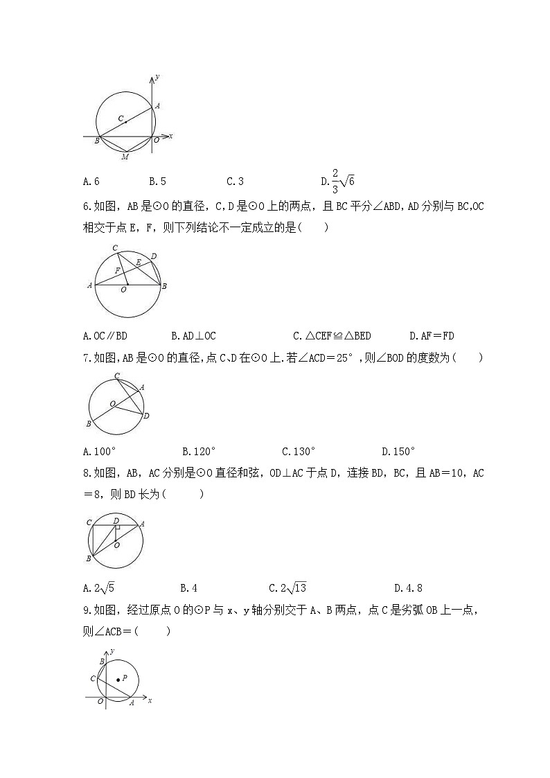 2023年浙教版数学九年级上册《3.5 圆周角》同步练习（含答案）02