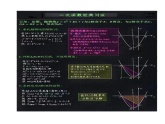 九年级上册数学：二次函数专题，一题36问彻底搞懂二次函数