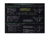 九年级上册数学：二次函数专题，一题36问彻底搞懂二次函数