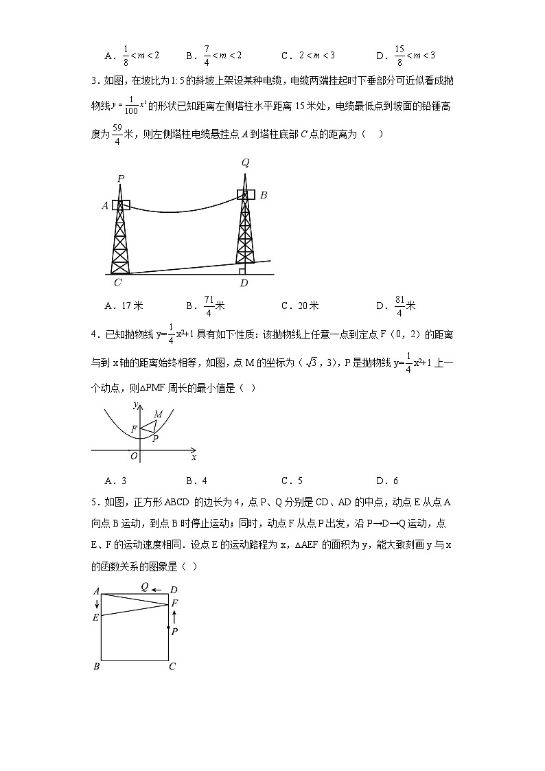 22.3实际问题与二次函数巩固提升练-人教版数学九年级上册第2页