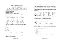 黑龙江省齐齐哈尔市龙沙区2023—2024学年上学期九年级期中数学试卷