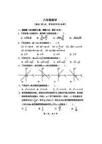 上海市黄浦区2023-2024学年八年级上学期期中数学试题