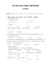 甘肃省天水市秦安县兴国镇初级中学、第五中学等多校2023-2024学年七年级上学期期中考试数学试题