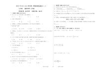 新疆乌鲁木齐市第二中学2023-2024学年七年级上学期11月期中数学试题