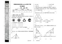 天津市滨海新区第五共同体2023-2024学年八年级上学期期中质量检测数学试题