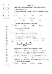 辽宁省鞍山市千山区2023-2024学年七年级上学期期中考试数学试题