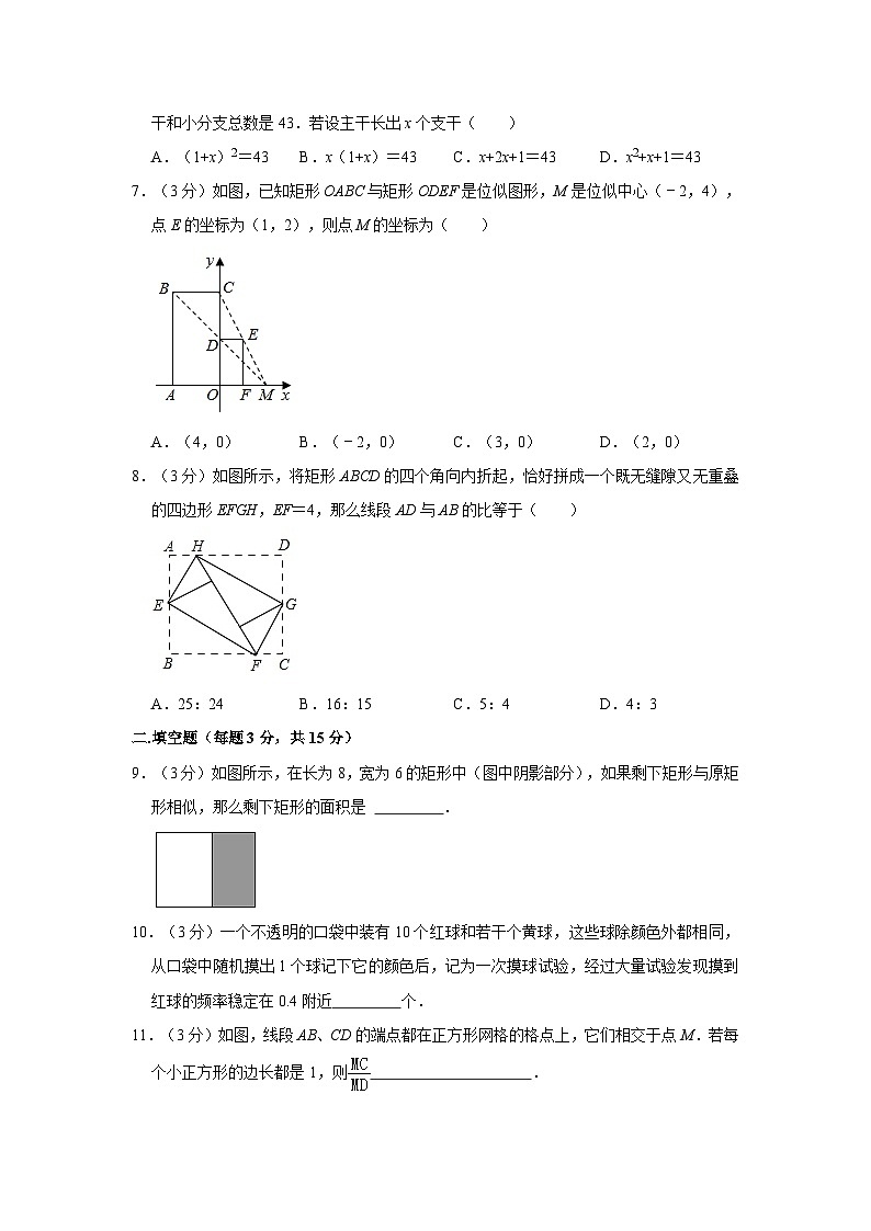 2023-2024学年陕西省宝鸡一中九年级上学期期中数学试卷（含解析）第2页