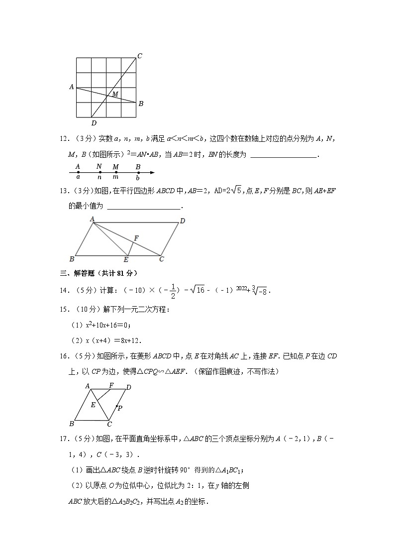 2023-2024学年陕西省宝鸡一中九年级上学期期中数学试卷（含解析）第3页