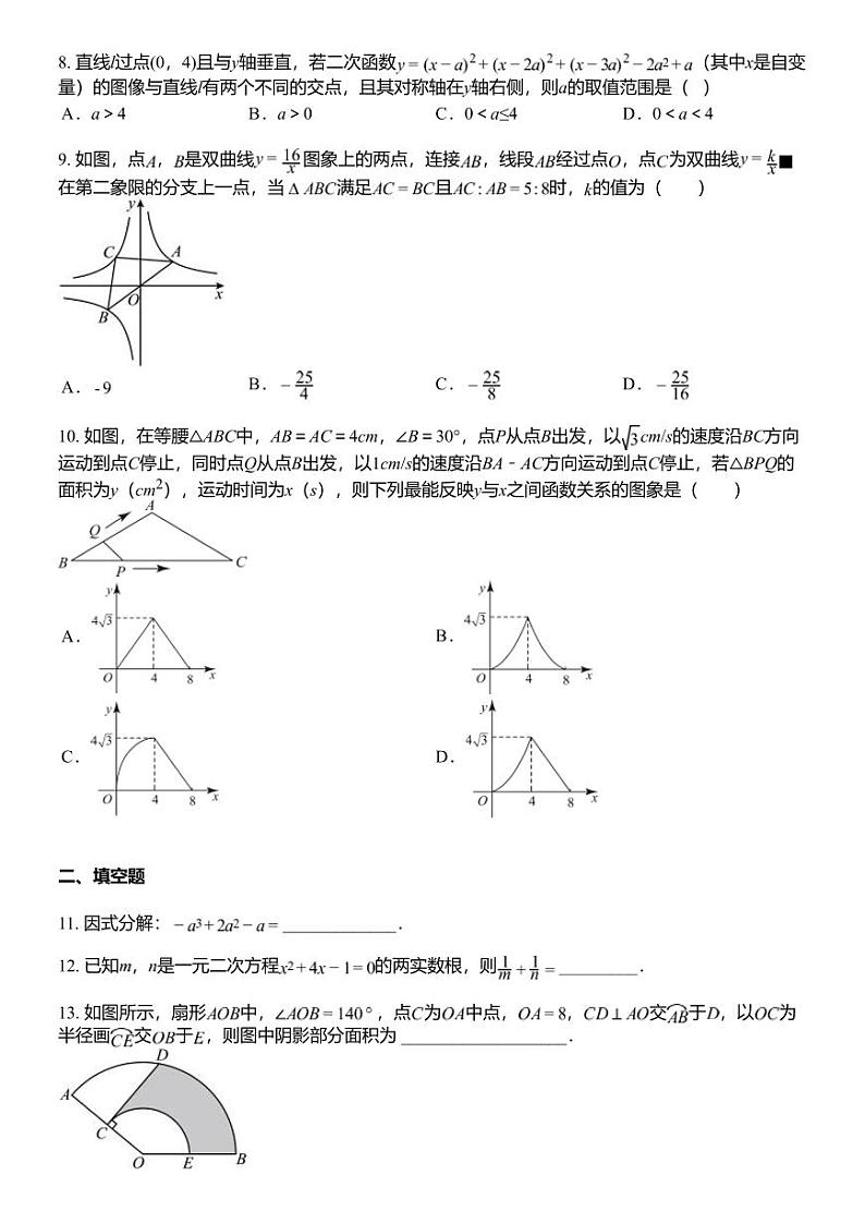 2023年湖北省天门市中考模拟数学试题(2)和答案详解第2页