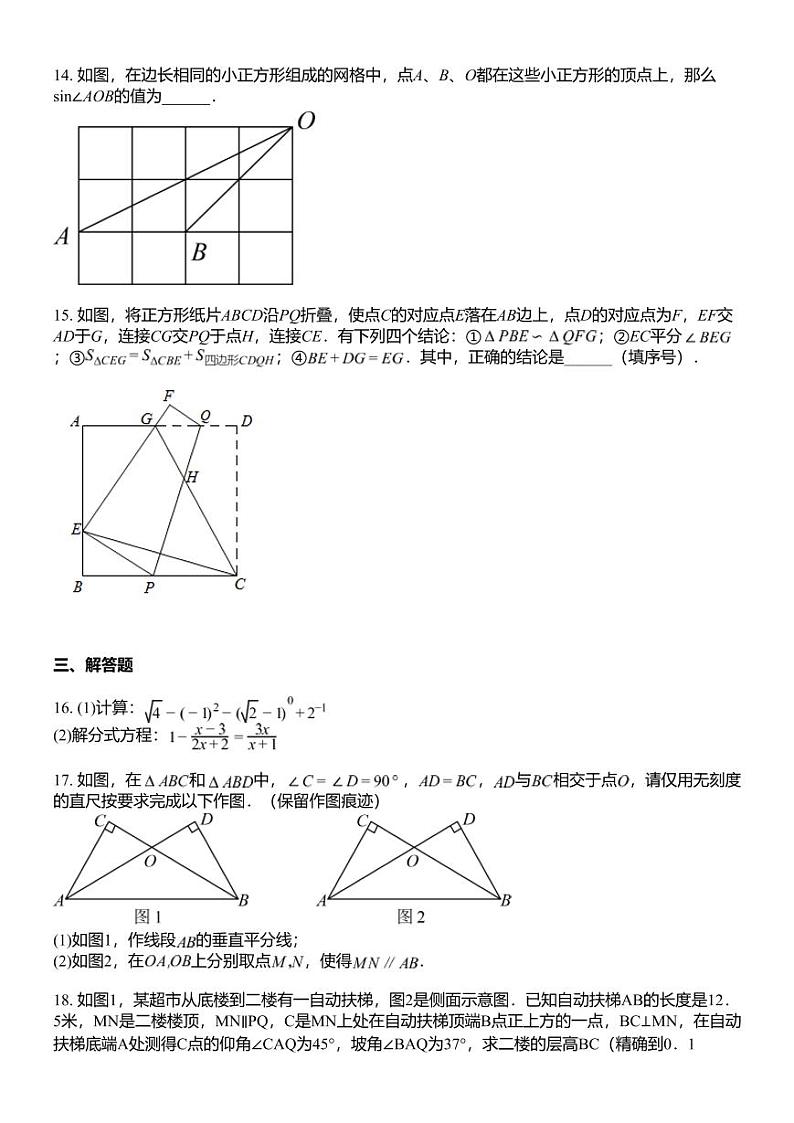 2023年湖北省天门市中考模拟数学试题(2)和答案详解第3页