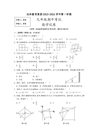 广东深圳红岭教育集团深康学校2023-—2024学年上学期九年级期中数学科试卷