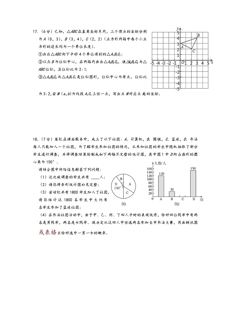 广东深圳红岭教育集团深康学校2023-—2024学年上学期九年级期中数学科试卷第3页