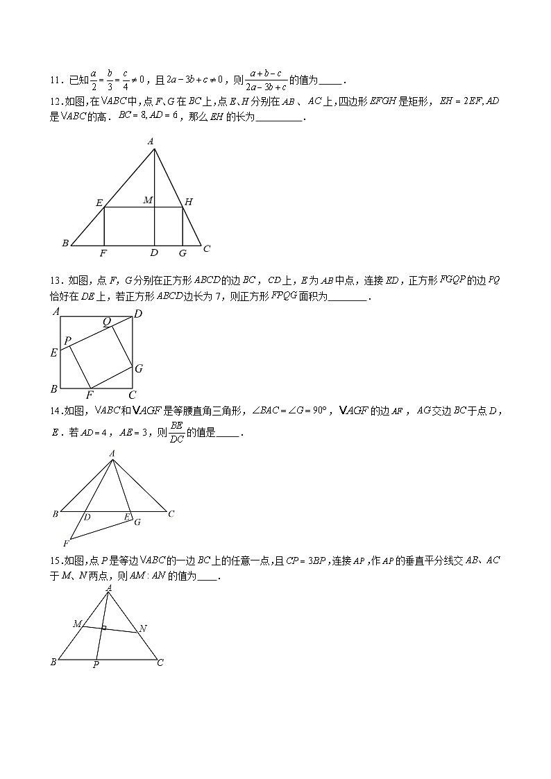 _广东省深圳市南山外国语学校（集团）高新中学2023-2024学年九年级上学期期中模拟数学 试题03